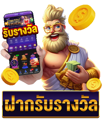 669s ฝากเงิน