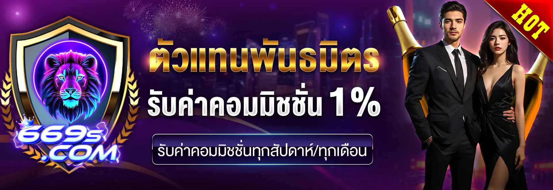 669s สล็อต