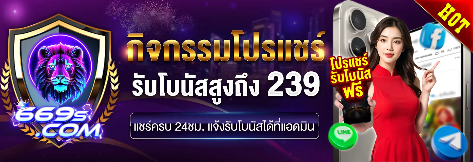 เว็บ669s สมัคร